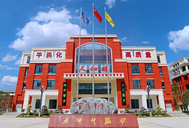 长沙麓谷高级中学复读部