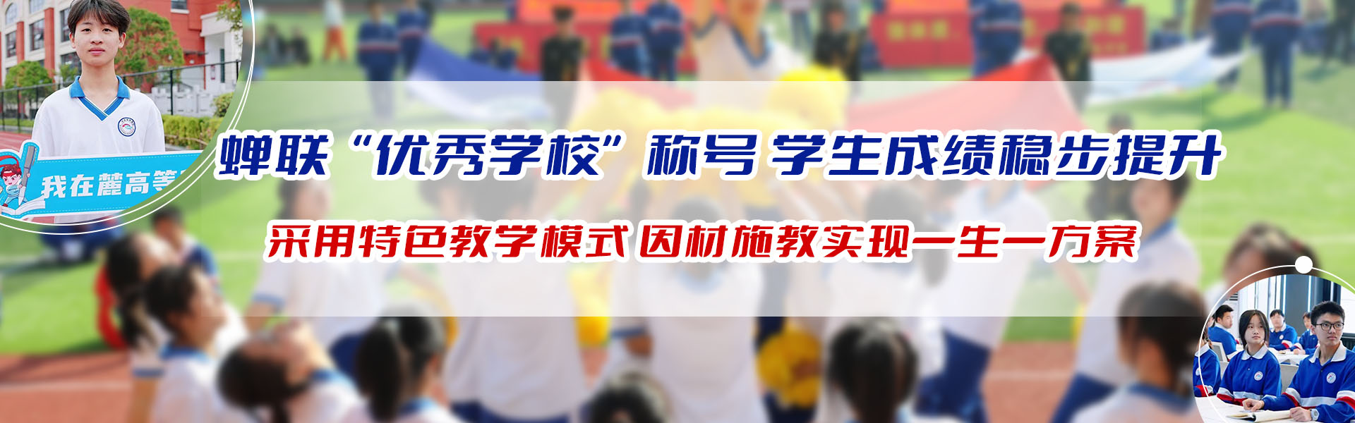 长沙麓谷高级中学复读部