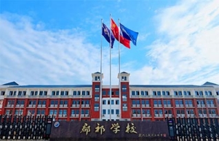 永州郡祁学校高复部