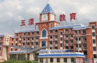 溆浦县玉潭中学高复部