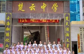 隆回县楚云中学复读部