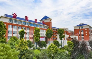长沙市金海高级中学复读部