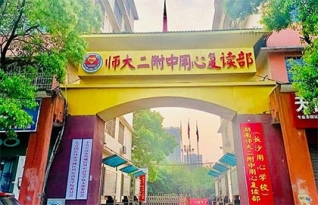 长沙用心高考复读学校