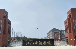 岳阳市博雅南湖学校复读部