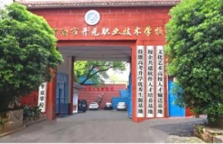 邵阳市开元学校高复部