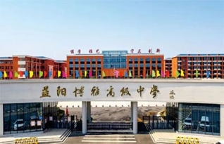 益阳博雅中学复读部