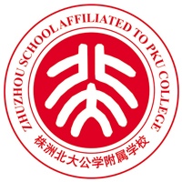 株洲北大公学附属学校复读部