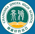 长沙景雅高级中学复读部