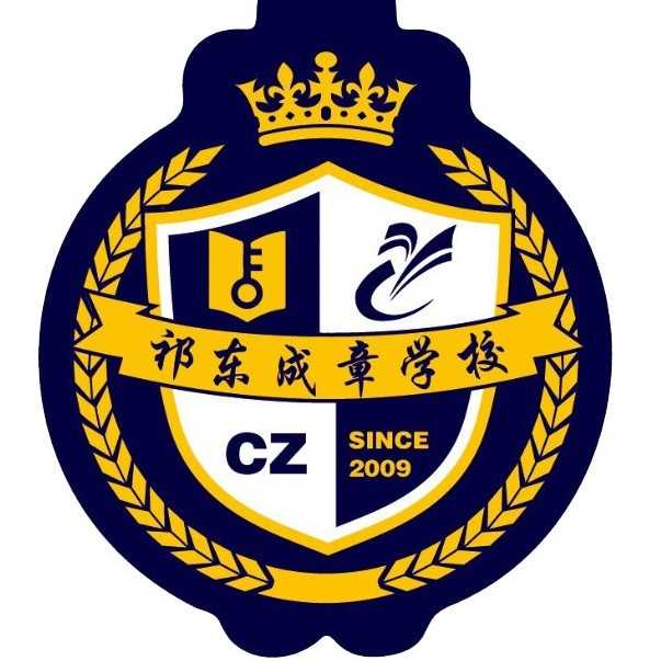 祁东成章中学高考复读部