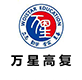  长沙万星高考复读学校