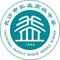 长沙弘益高级中学复读部