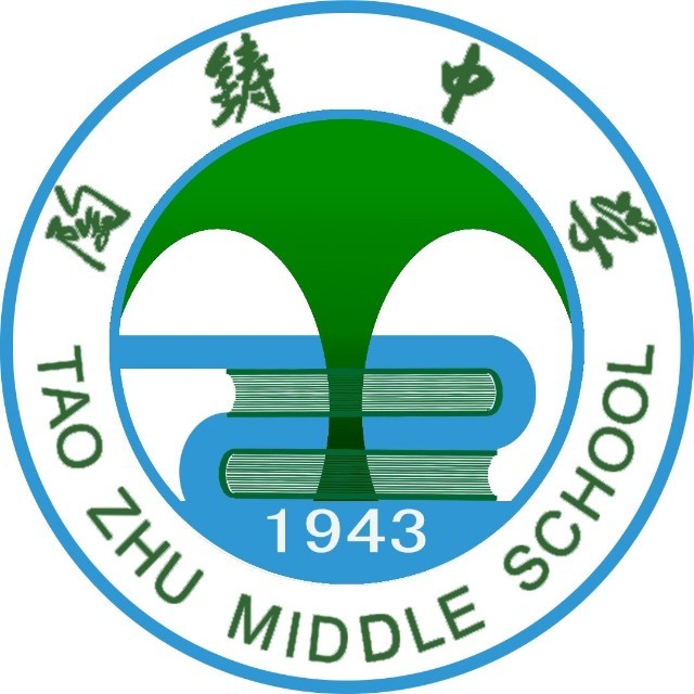 永州陶铸中学高复部