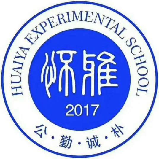 怀化市雅礼实验学校高复部