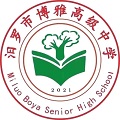 汨罗市博雅中学复读部