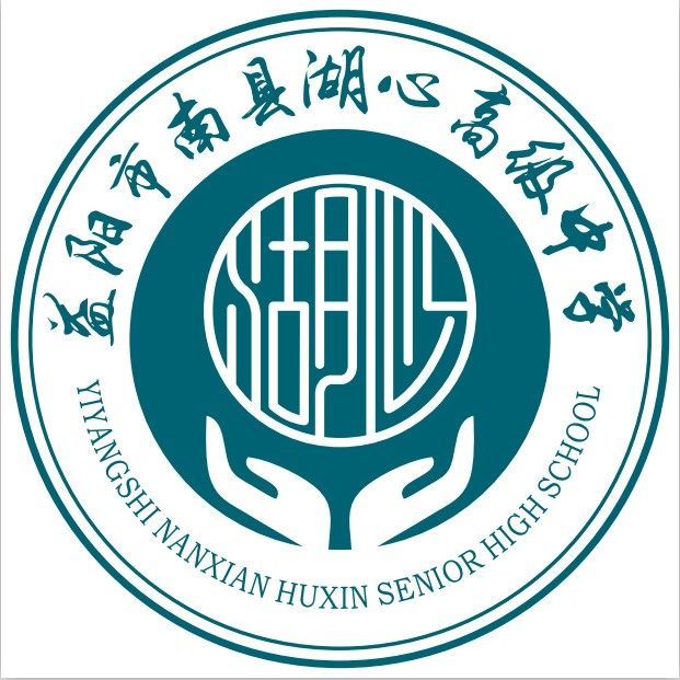 益阳市南县湖心中学复读部